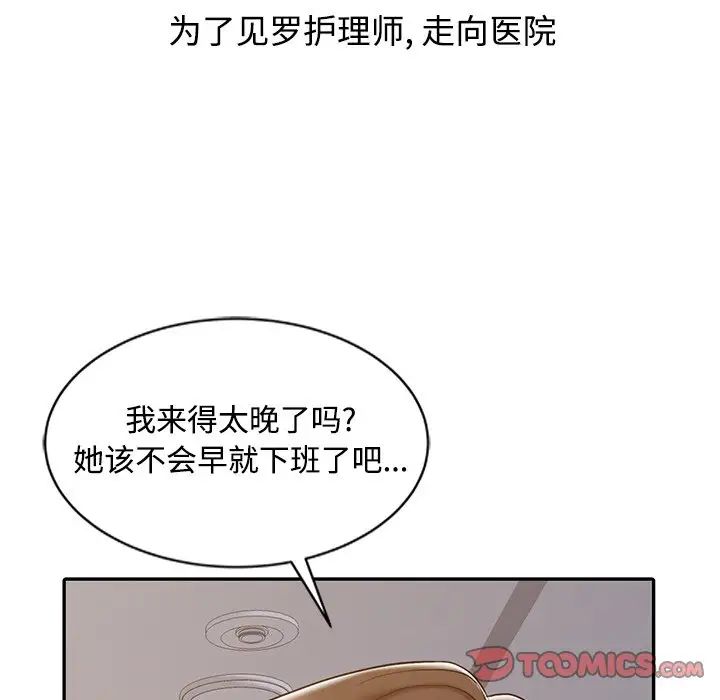 调阴妙手  第18话 漫画图片50.jpg
