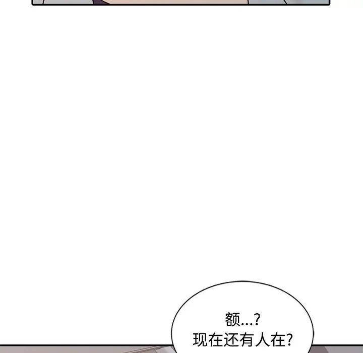 韩国污漫画 調陰妙手 第18话 52