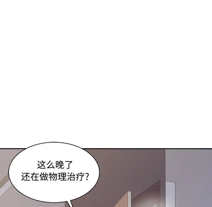 韩国污漫画 調陰妙手 第18话 57