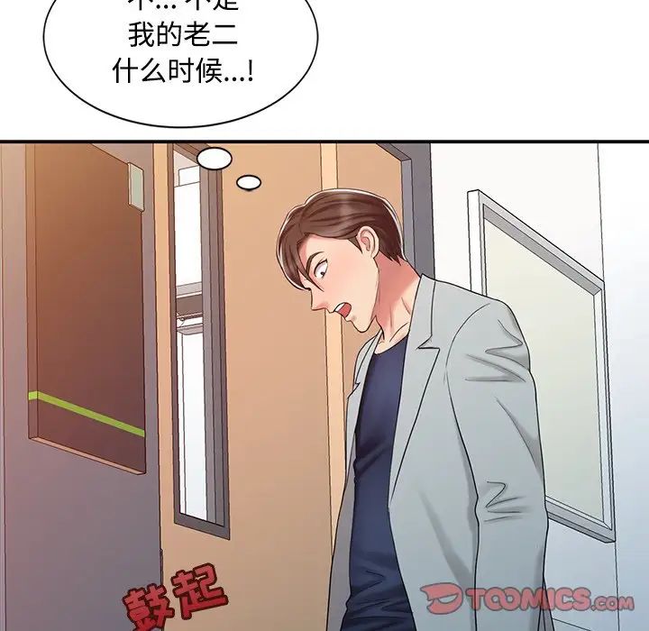 韩国污漫画 調陰妙手 第18话 78