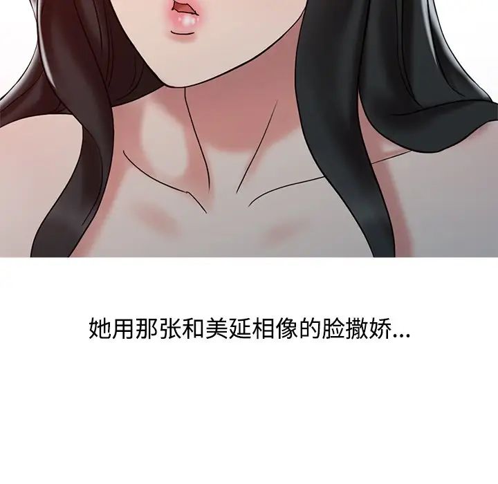 韩国污漫画 調陰妙手 第18话 112