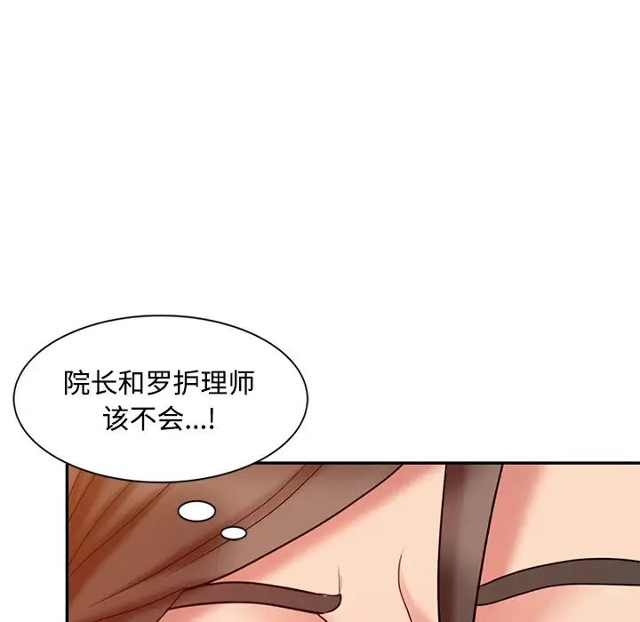 调阴妙手  第18话 漫画图片116.jpg