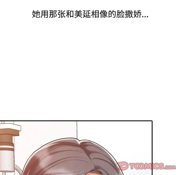 调阴妙手  第19话 漫画图片6.jpg