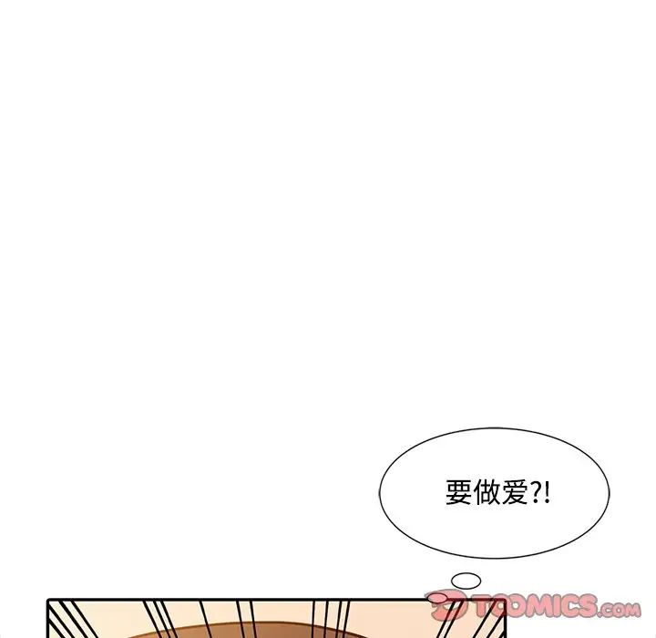 韩国污漫画 調陰妙手 第19话 14