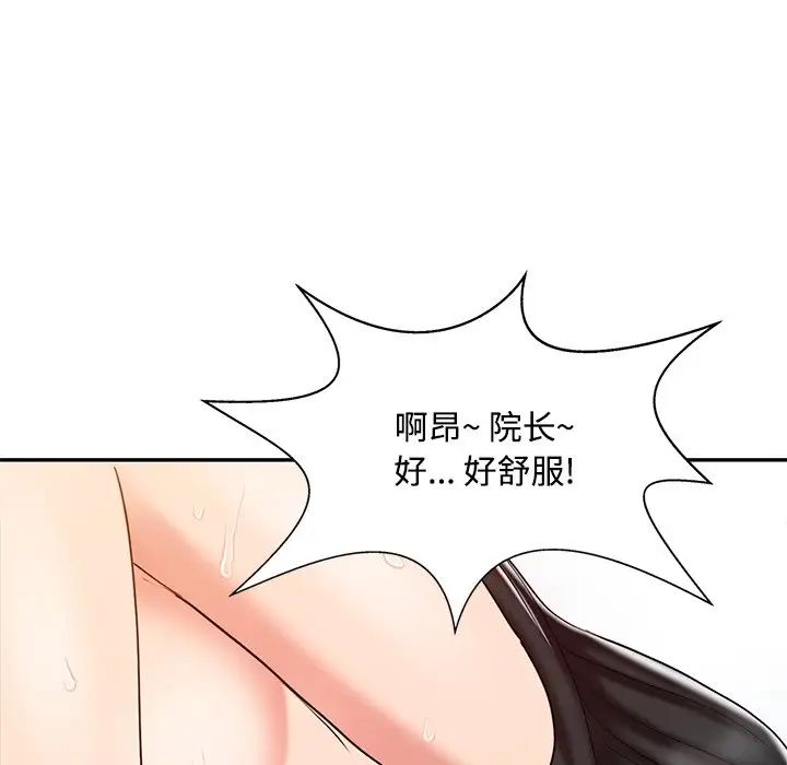 调阴妙手  第19话 漫画图片23.jpg