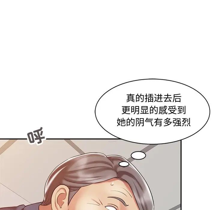 调阴妙手  第19话 漫画图片25.jpg