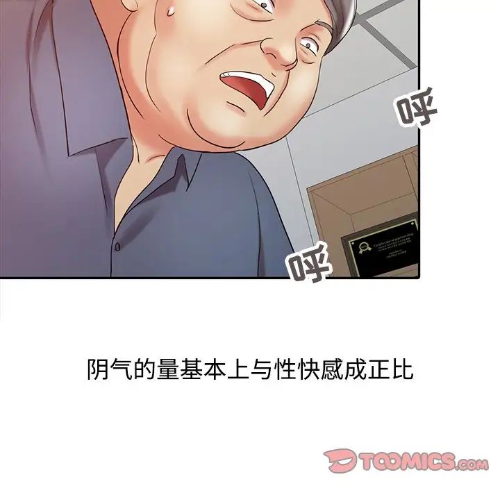 调阴妙手  第19话 漫画图片26.jpg