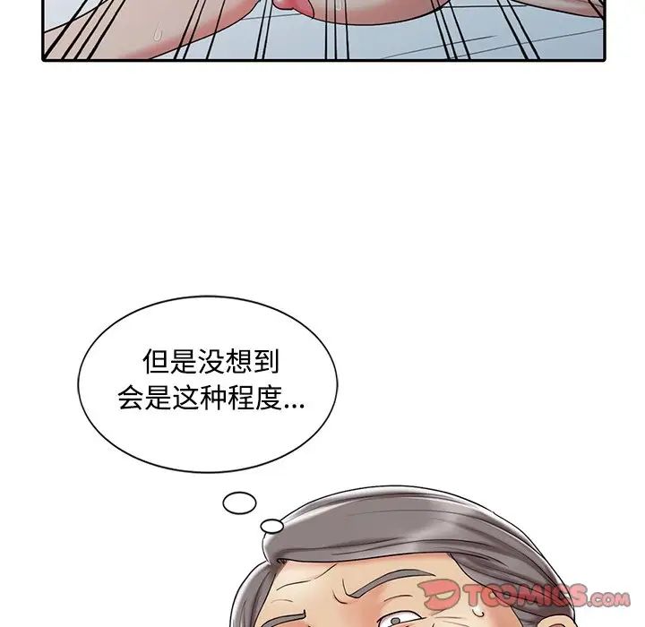 调阴妙手  第19话 漫画图片30.jpg