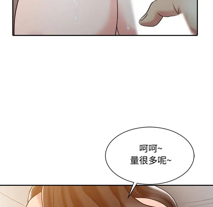 韩国污漫画 調陰妙手 第19话 33