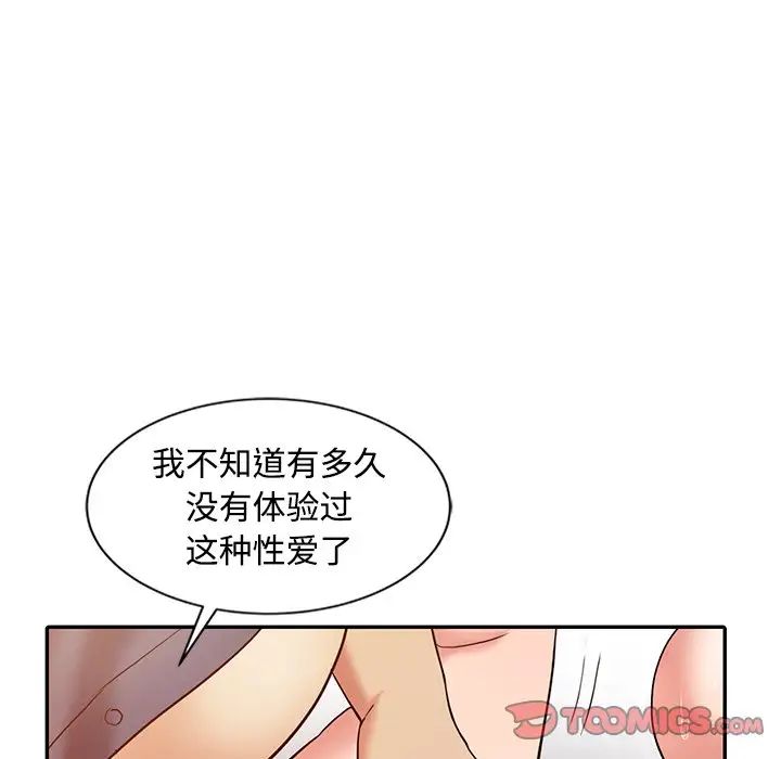 调阴妙手  第19话 漫画图片42.jpg