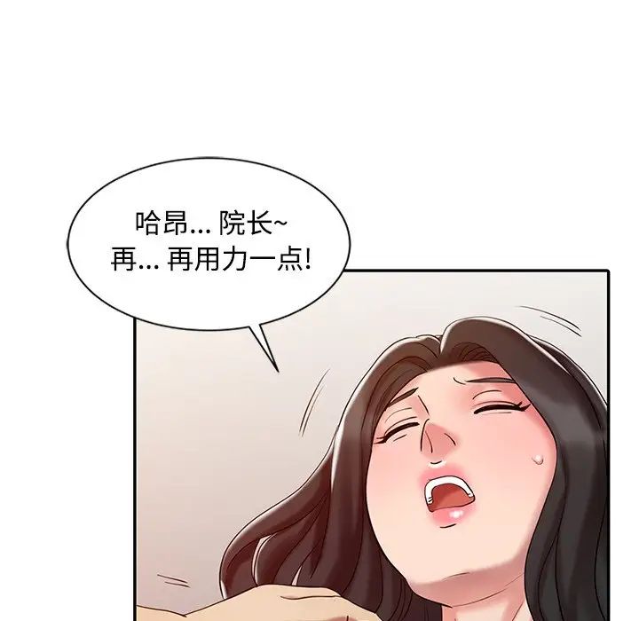 调阴妙手  第19话 漫画图片44.jpg