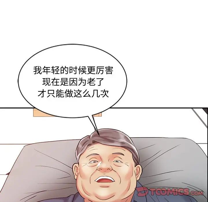 韩国污漫画 調陰妙手 第19话 66