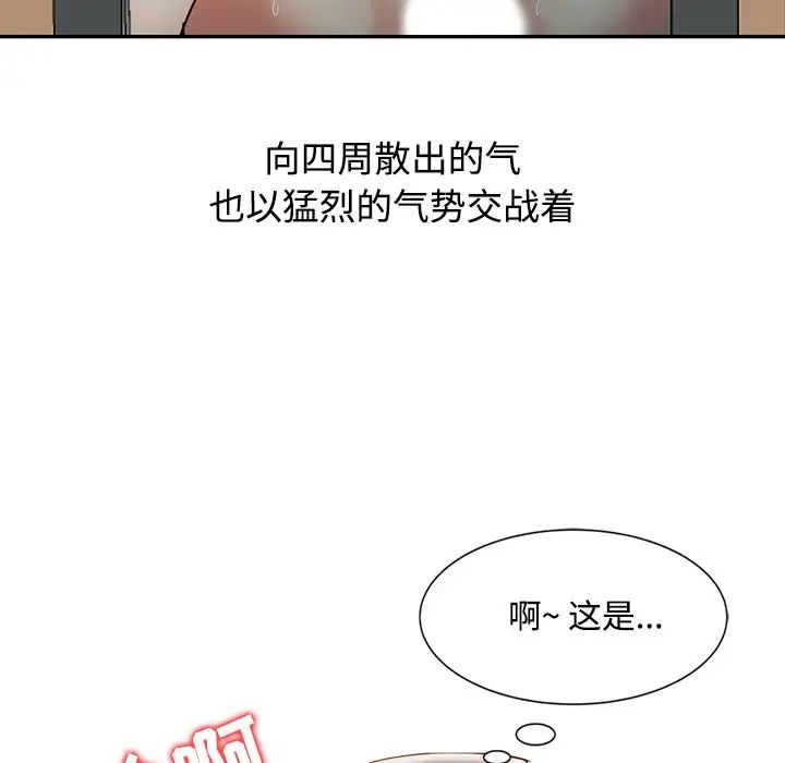 调阴妙手  第19话 漫画图片76.jpg