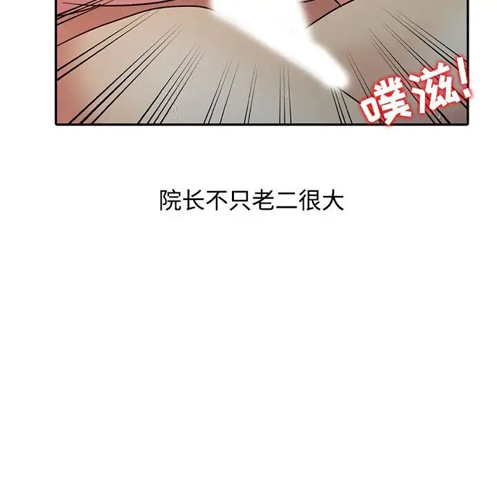 调阴妙手  第19话 漫画图片80.jpg