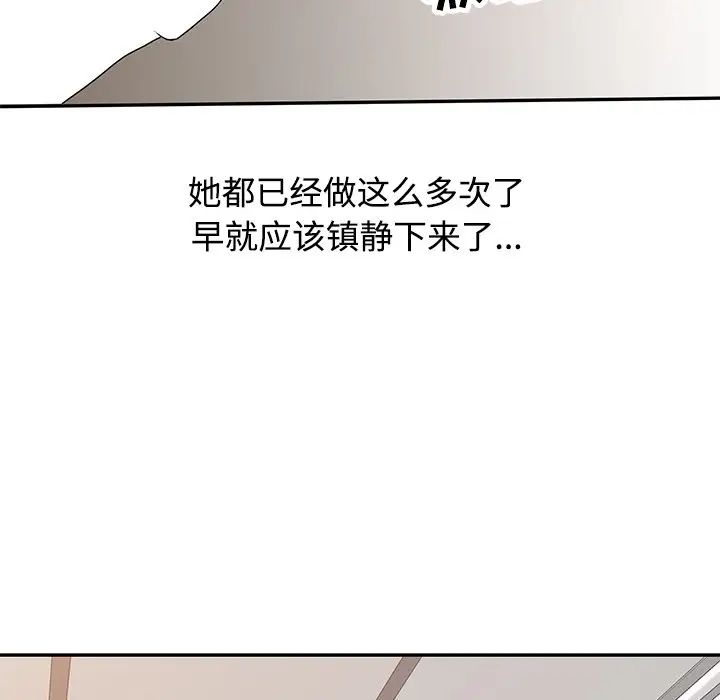 调阴妙手  第19话 漫画图片97.jpg