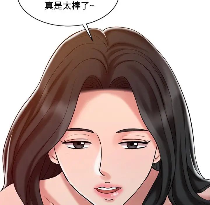 调阴妙手  第19话 漫画图片100.jpg