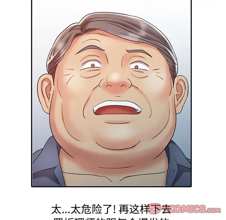 韩国污漫画 調陰妙手 第19话 102