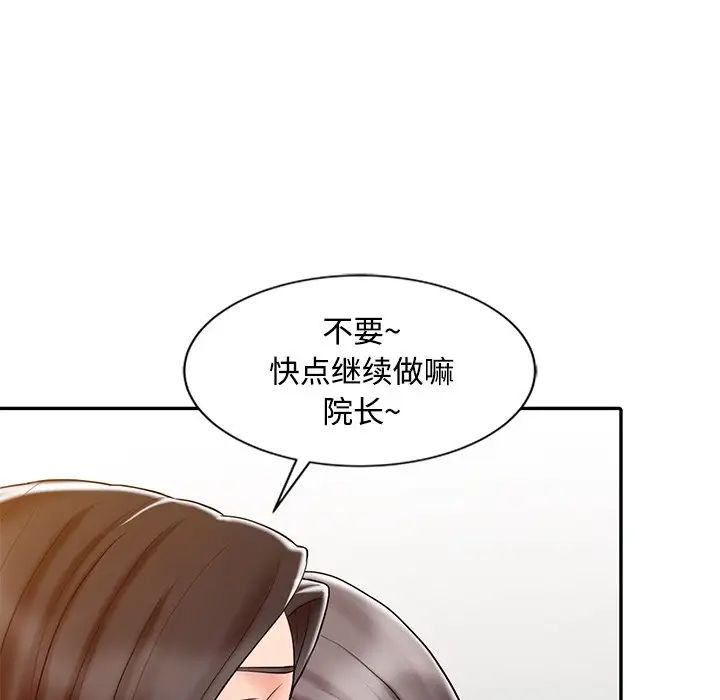 韩国污漫画 調陰妙手 第19话 105