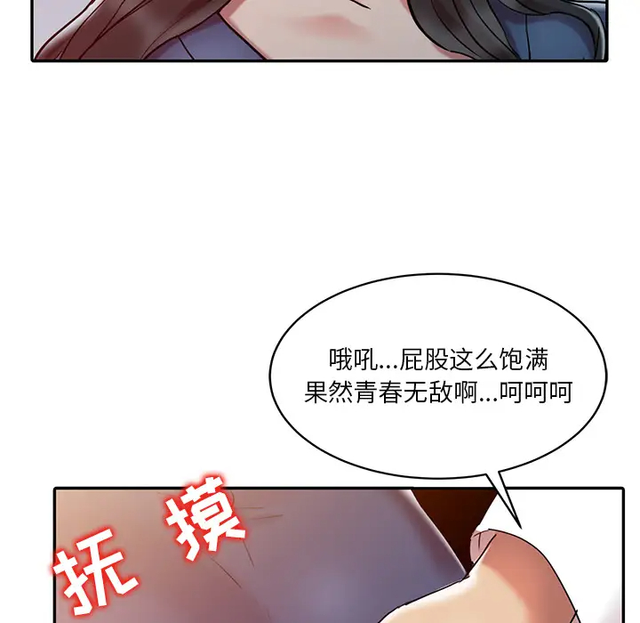 调阴妙手  第2话 漫画图片23.jpg