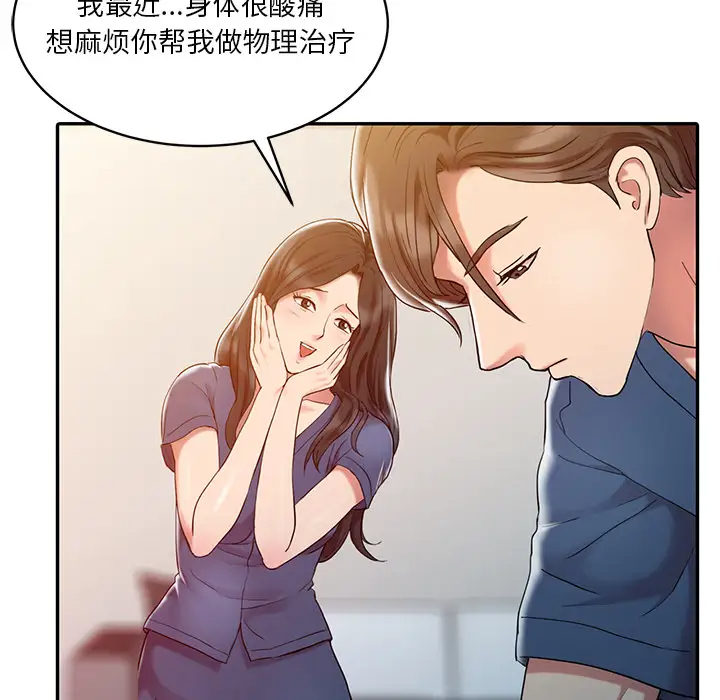 韩国污漫画 調陰妙手 第2话 39