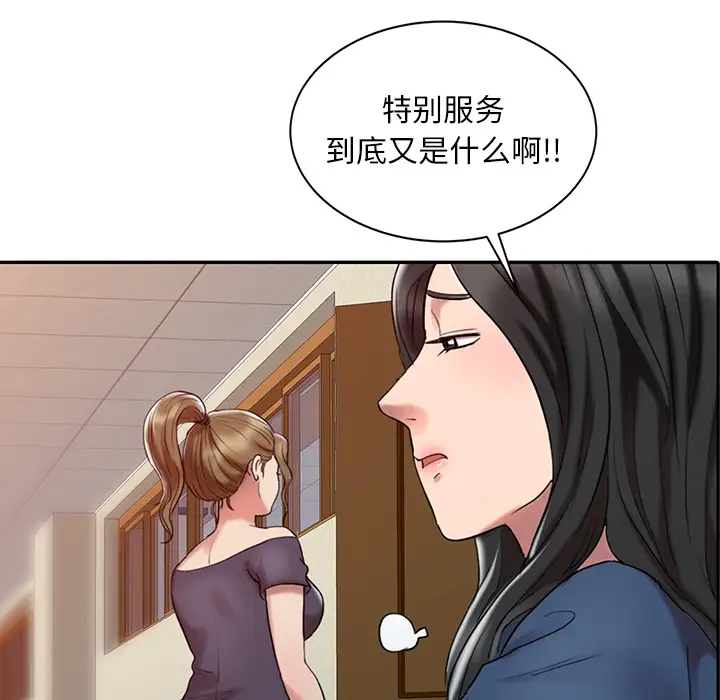 调阴妙手  第2话 漫画图片88.jpg