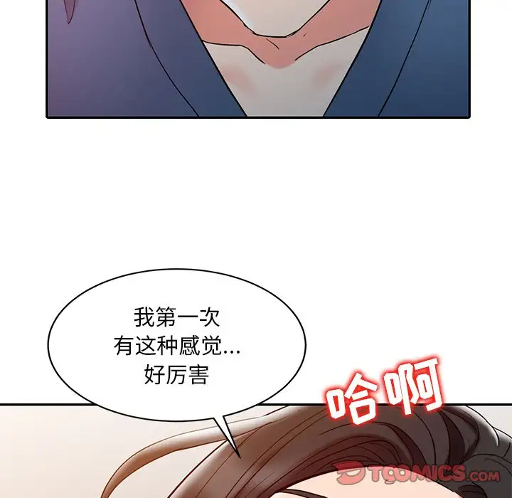 调阴妙手  第2话 漫画图片104.jpg