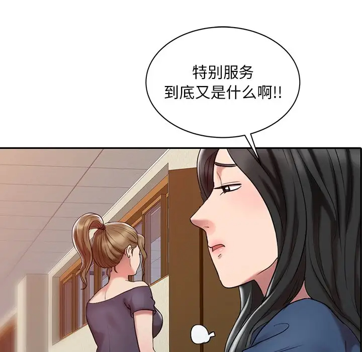 韩国污漫画 調陰妙手 第2话 112