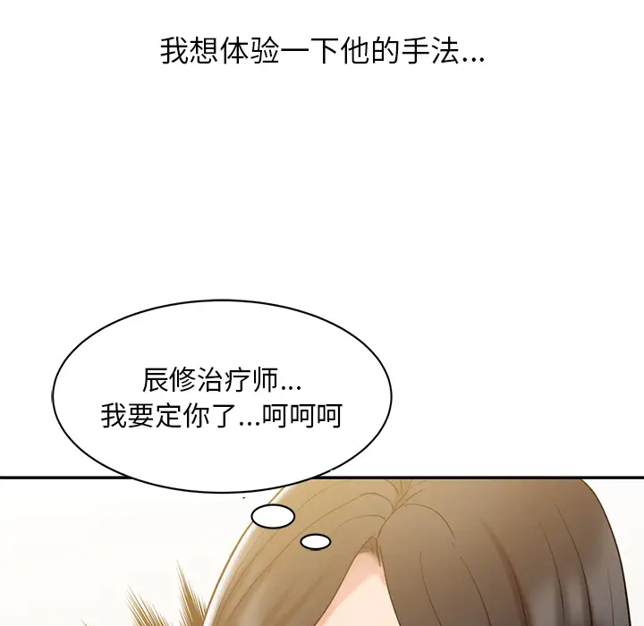 调阴妙手  第2话 漫画图片8.jpg