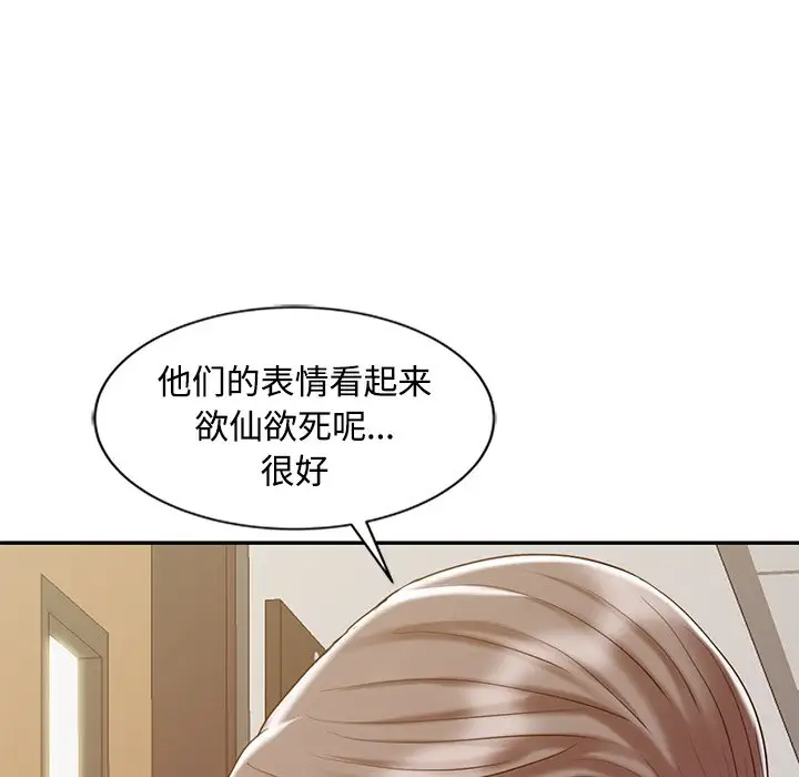 韩国污漫画 調陰妙手 第21话 107