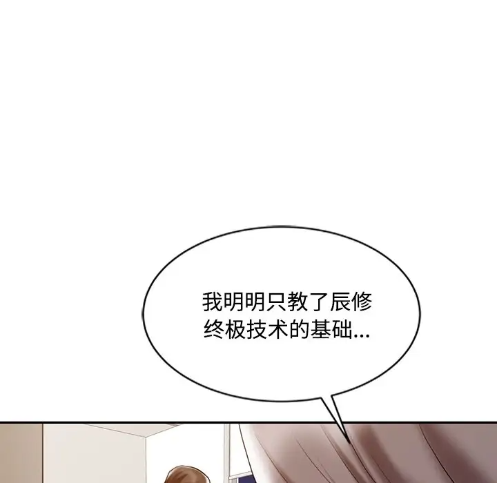 调阴妙手  第21话 漫画图片109.jpg