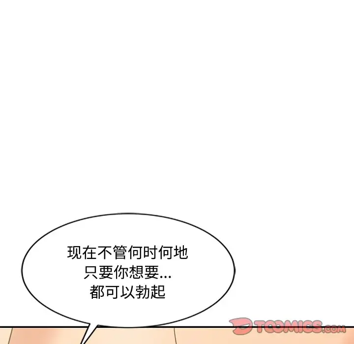 调阴妙手  第21话 漫画图片42.jpg