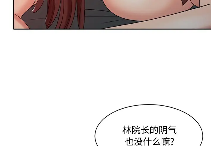 韩国污漫画 調陰妙手 第22话 3