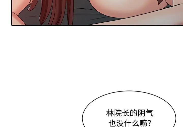 调阴妙手  第22话 漫画图片3.jpg