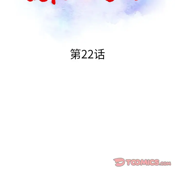 调阴妙手  第22话 漫画图片14.jpg