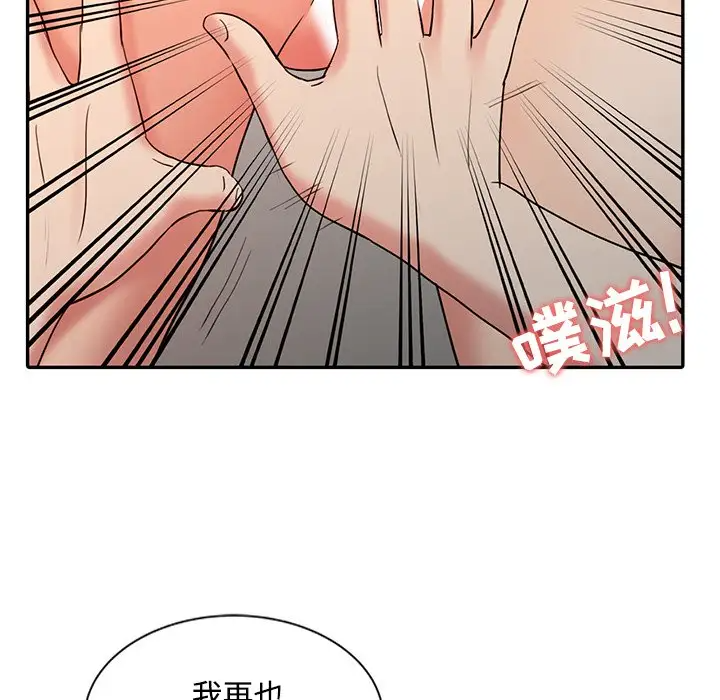 调阴妙手  第22话 漫画图片48.jpg