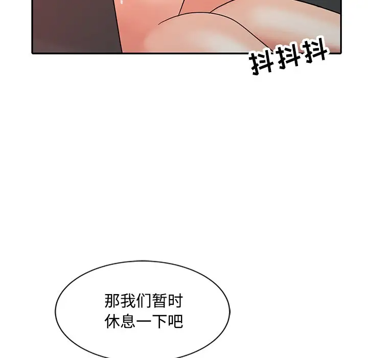韩国污漫画 調陰妙手 第22话 51