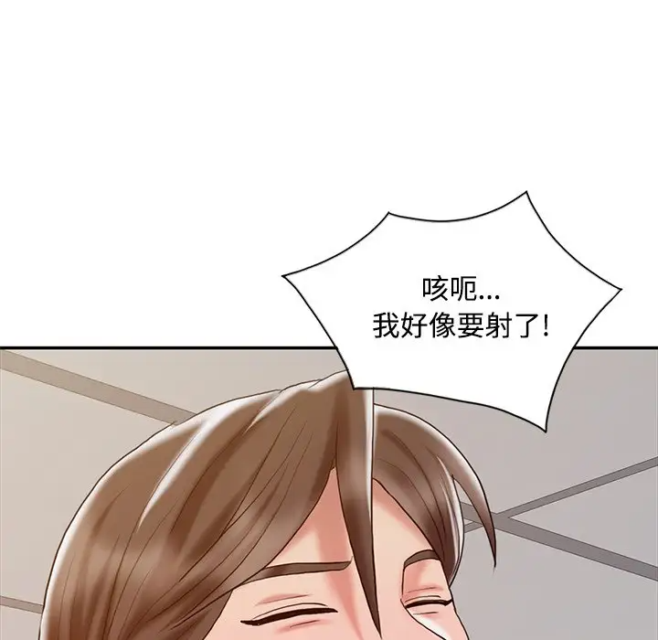 韩国污漫画 調陰妙手 第23话 23