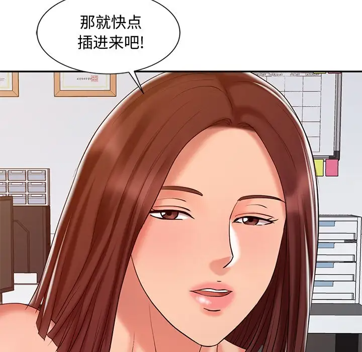 韩国污漫画 調陰妙手 第23话 34