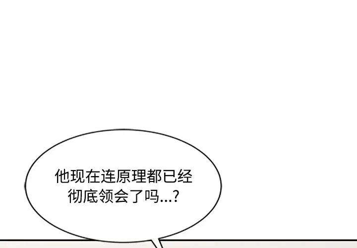 调阴妙手  第24话 漫画图片1.jpg