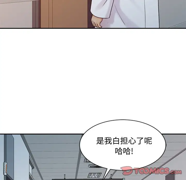 调阴妙手  第24话 漫画图片10.jpg