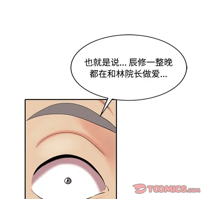 调阴妙手  第24话 漫画图片26.jpg