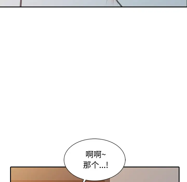 韩国污漫画 調陰妙手 第24话 36