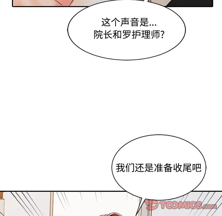 调阴妙手  第24话 漫画图片38.jpg