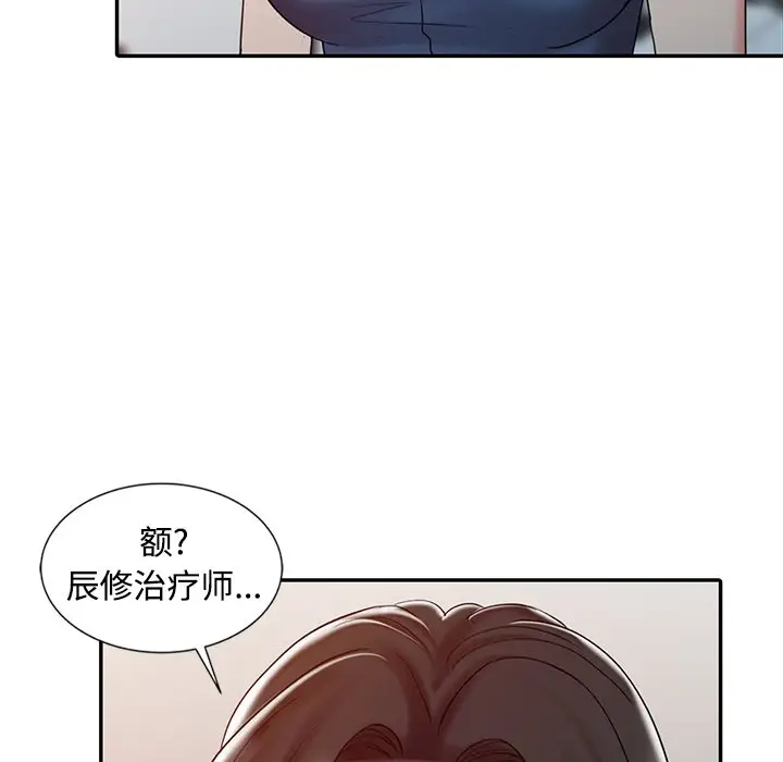 调阴妙手  第24话 漫画图片48.jpg