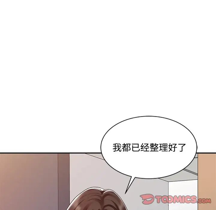 调阴妙手  第24话 漫画图片50.jpg