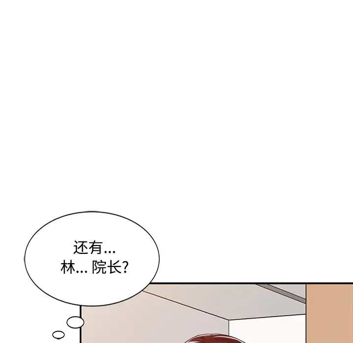 调阴妙手  第24话 漫画图片52.jpg