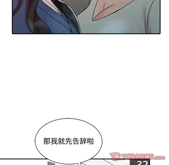 调阴妙手  第24话 漫画图片74.jpg