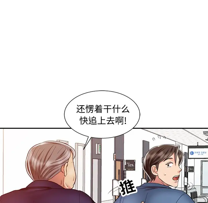 调阴妙手  第24话 漫画图片85.jpg