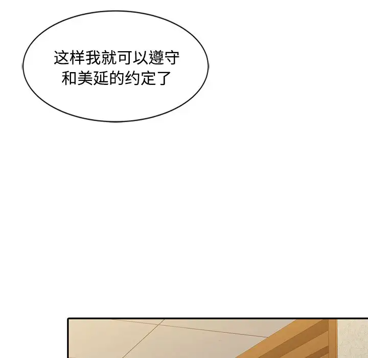 调阴妙手  第24话 漫画图片95.jpg