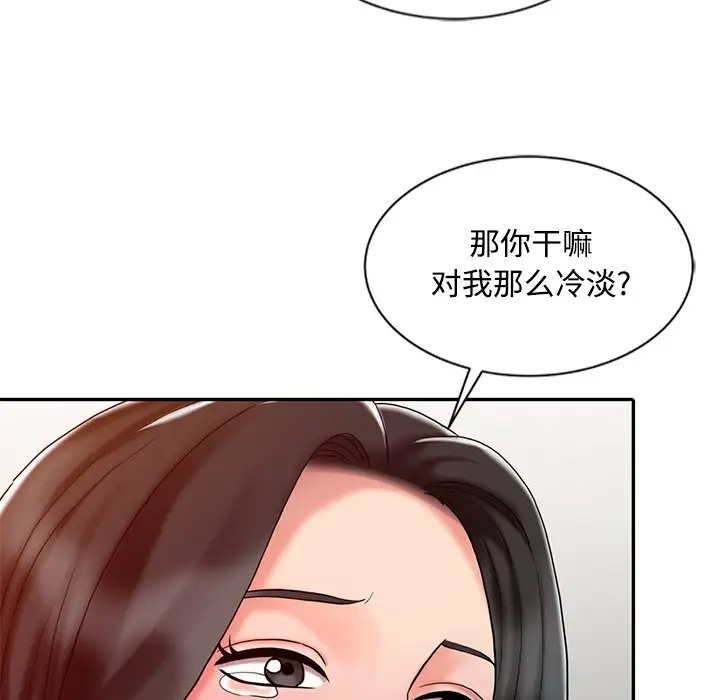 调阴妙手  第24话 漫画图片105.jpg